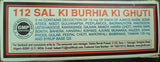 112 Ki Budiya ki ghutti